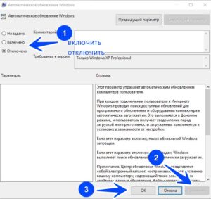 обновление виндоус отключить реестр 2