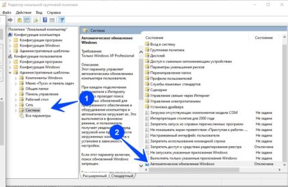 обновление виндоус отключить реестр