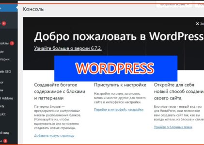 Как улучшить сайт на WordPress: плагины, API и лайфхаки для новичков 🚀