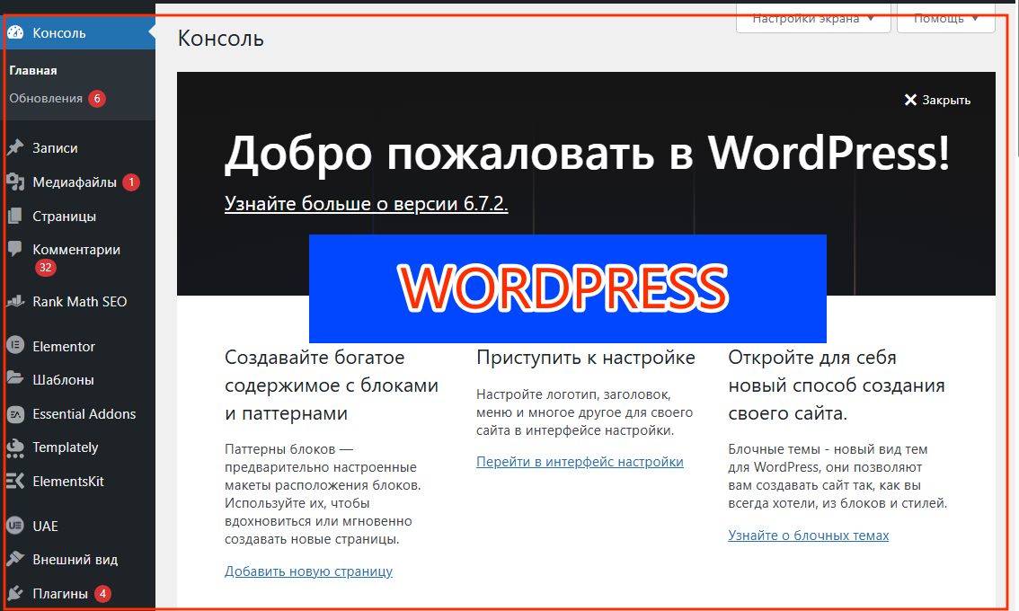 Как улучшить сайт на WordPress: плагины, API и лайфхаки для новичков 🚀