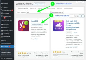 добавить плагин вордпресс