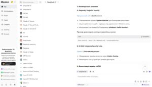 моника ии онлайн deepseek gpt бесплатно