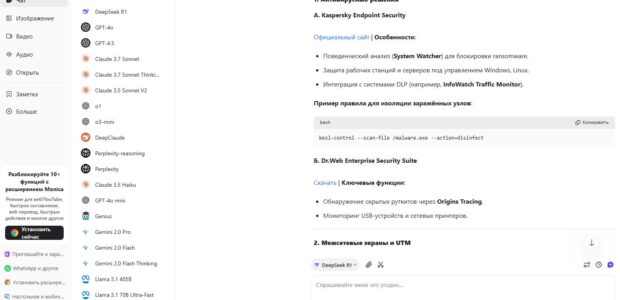 ии онлайн deepseek gpt бесплатно